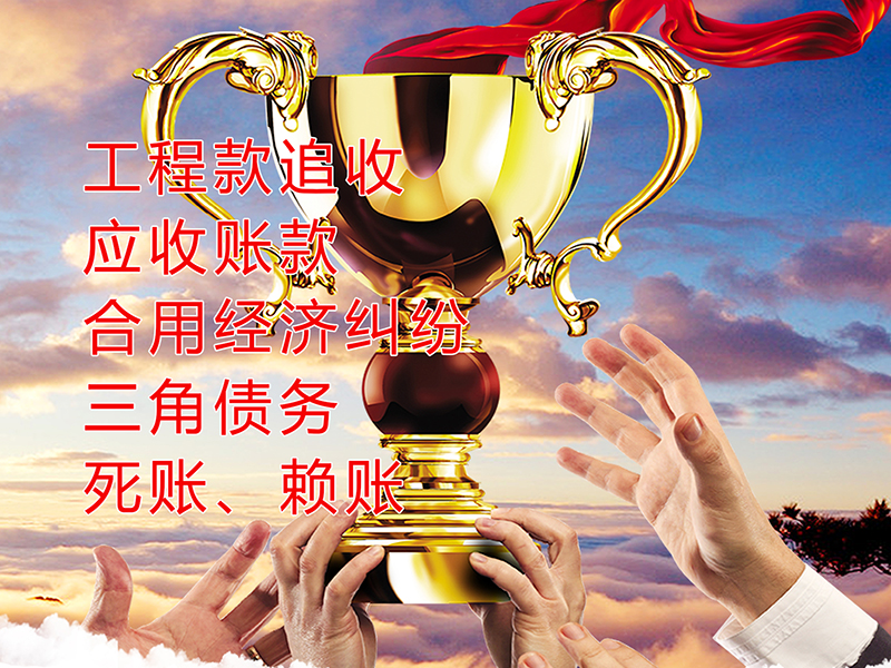 霸州要债公司