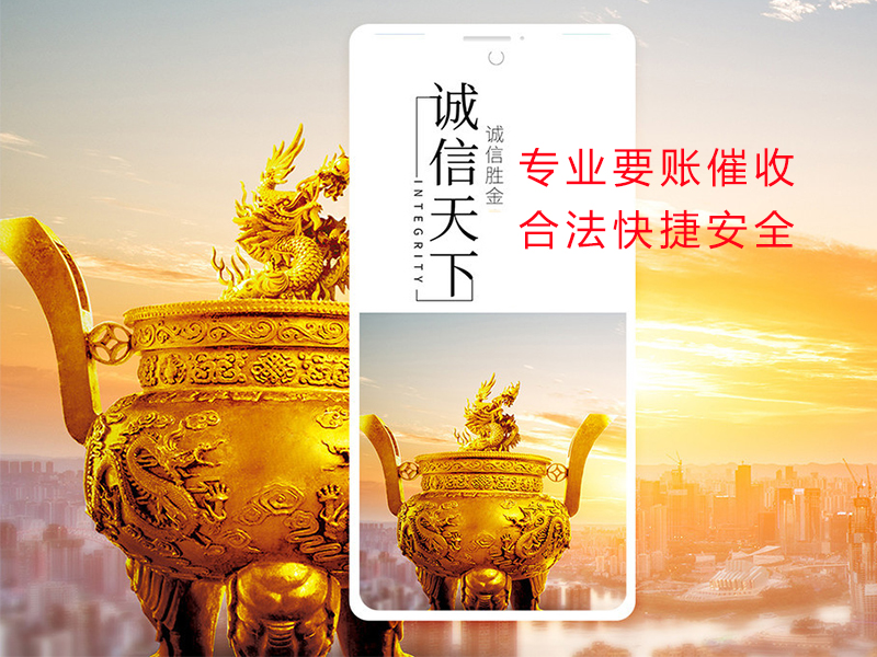 霸州清欠公司
